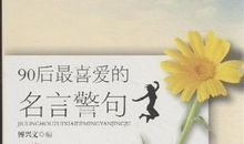 关于青春励志的格言