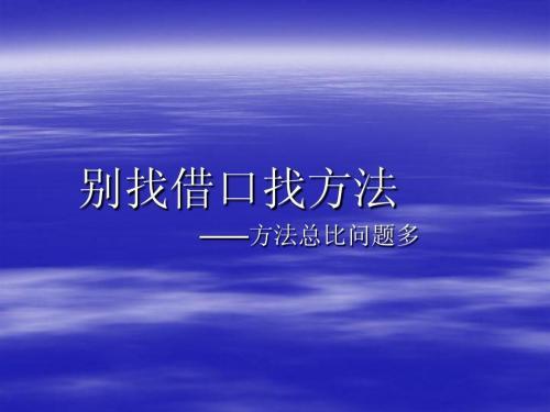 面对某些错误
