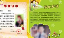 幼儿园小朋友毕业感言