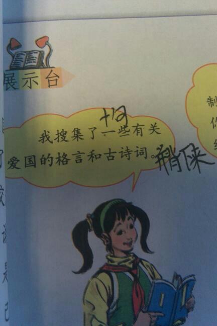   关于爱国主义的座右铭  1