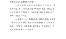 描写人高兴的段落