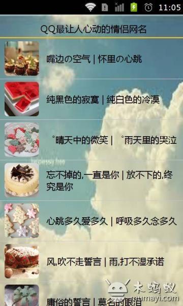 90后超拽情侣qq网名 0