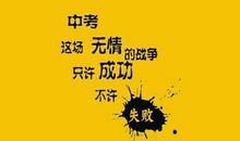 鼓励学生祝福语