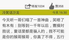 2017最新微信搞笑段子