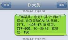 三八妇女节肉麻短信