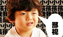 鄙视人的句子