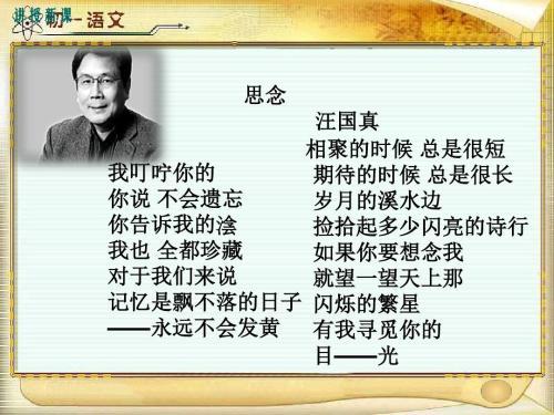   著名的爱国语  1