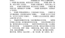 关于幸福的排比句子