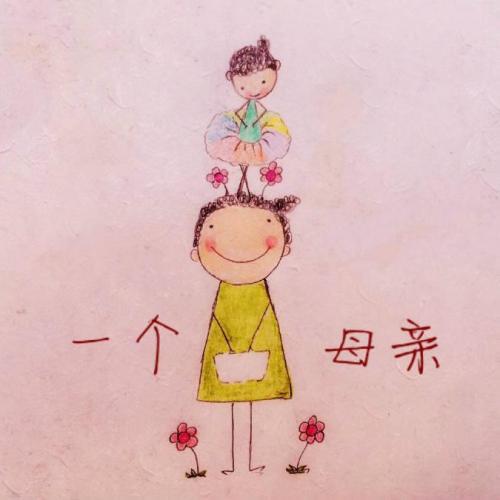 如何使他们快乐
