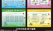 文明交通名言警句