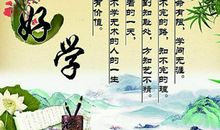 学习格言警句大全