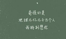 很想你的句子