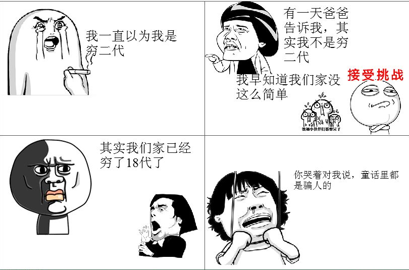 可怜的夫妻