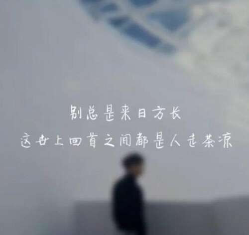 当你离开时
