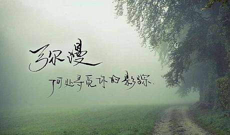 当你离开时