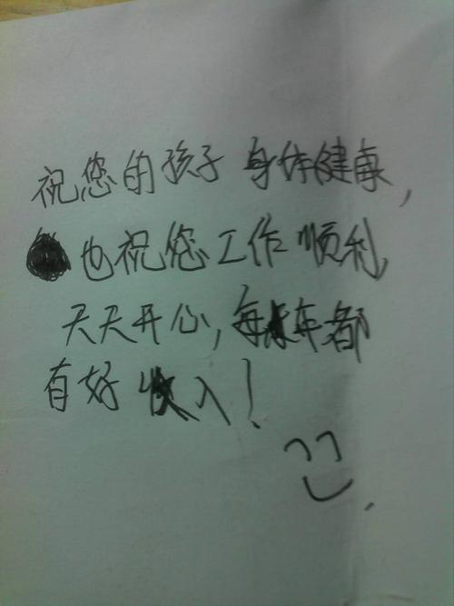 同事的英语祝福短语