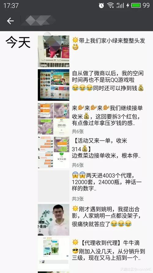 微信聊天时刻