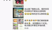 微商说说至朋友圈