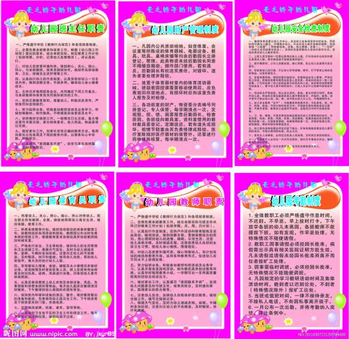 幼儿园护士的教育座右铭