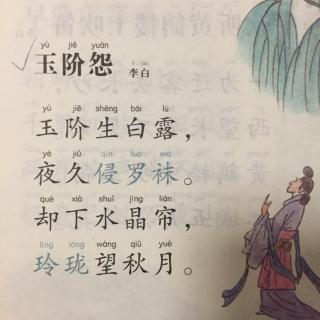 李白的抒情诗借景
