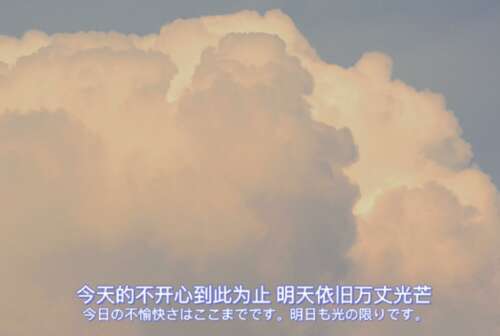 简短的句子，《早安讯息》（Good Morning Message），是一个模仿句子，在早上吸引了很多朋友