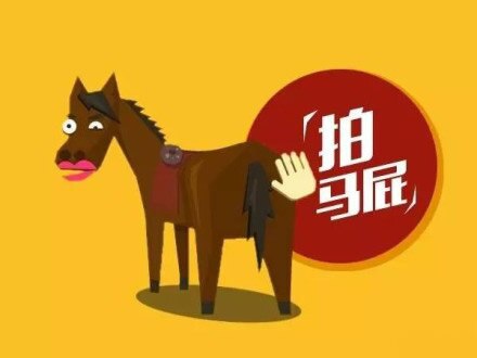 骂废话时不要有脏话，讽刺那些废话
