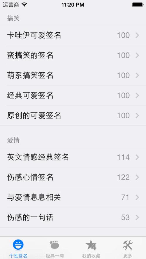 2017年个性签名搞笑