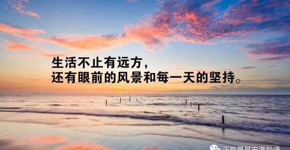 2019励志名言