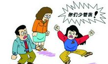 年轻叛逆的名言