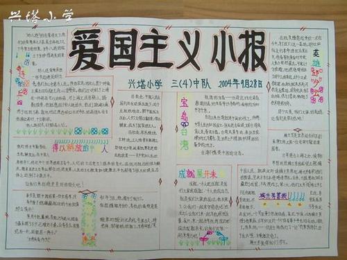 提倡爱国主义的诗