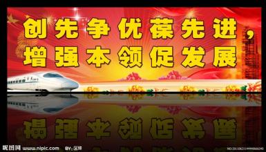 宣传口号