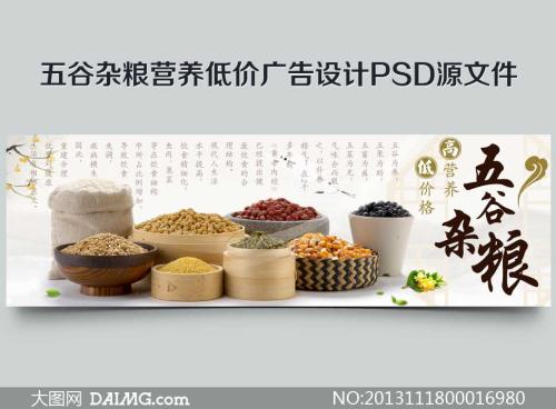 粗粮宣传口号