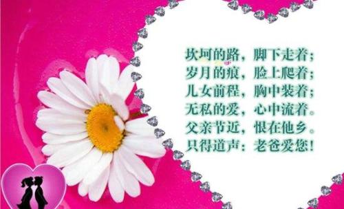 2020年送给爸爸的祝福