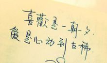 最能感动情人的话语