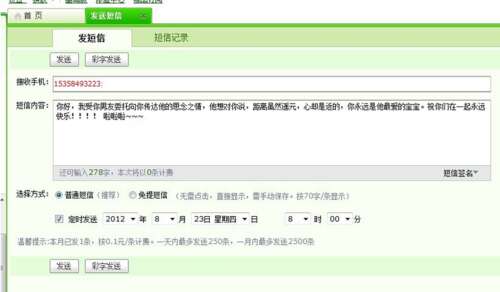 七夕显示爱短信