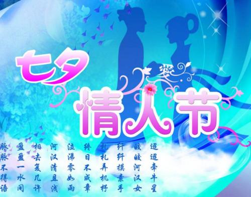 2017七夕祝福短信