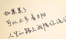 表示生活充实的句子