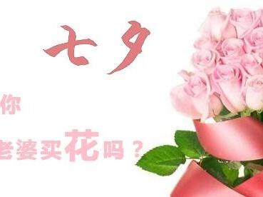 七夕手机短信