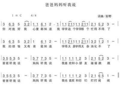 描述爸爸妈妈的句子