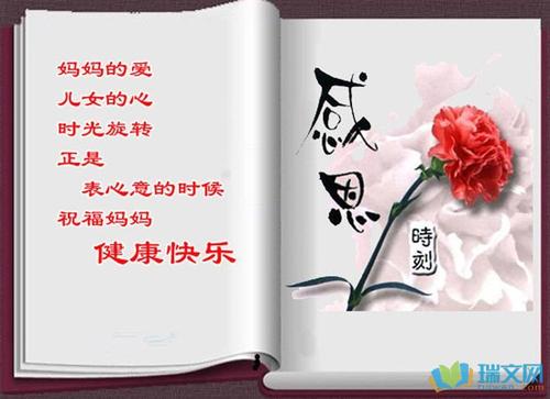 妈妈的祝福