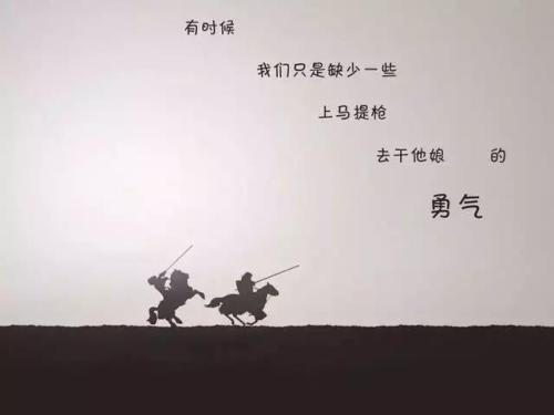 尖锐的句子2