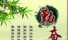 求学有关的谚语