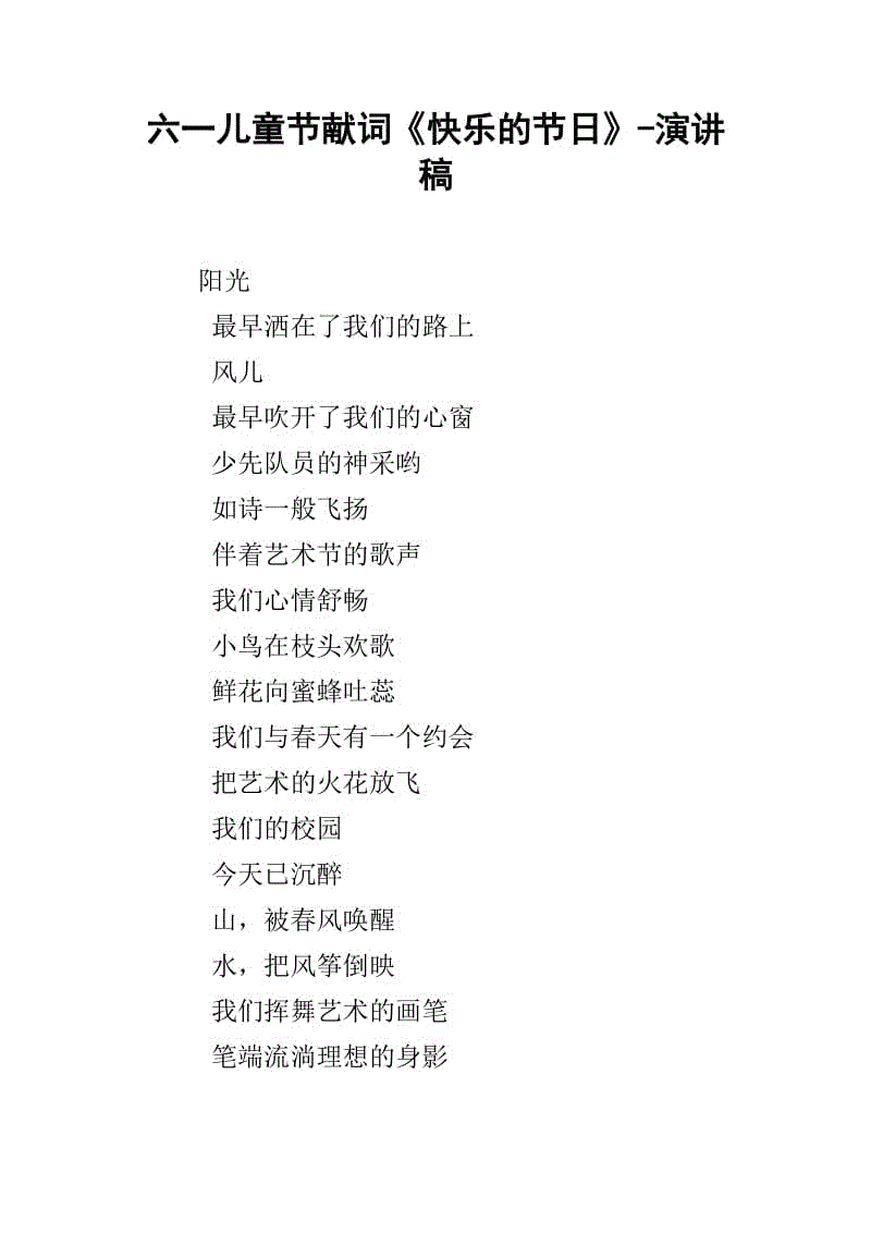 成人儿童节搞笑短信