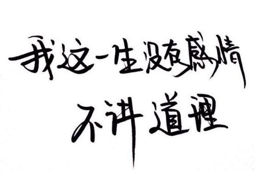 QQ个性签名男生霸气