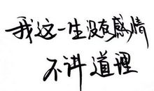 qq个性签名男生霸气