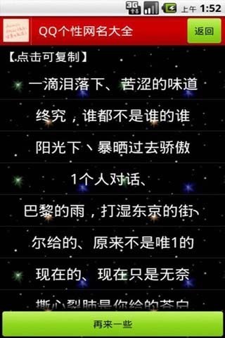 2020qq超长屏美女名