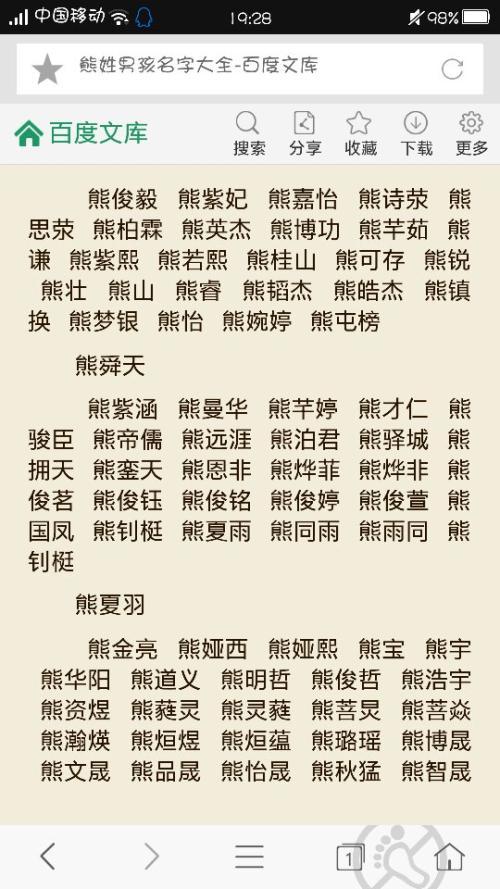 屏幕名称