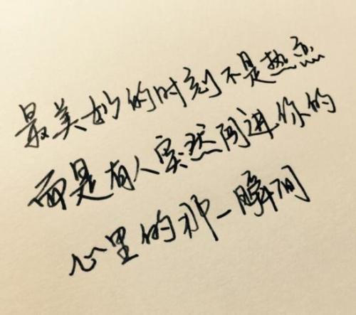 断句谈心情