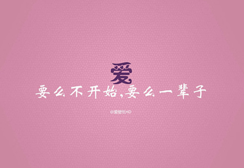 爱情是美丽的，长句子谈论情绪
