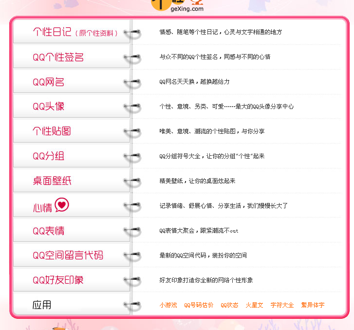2020qq个性化屏幕名称